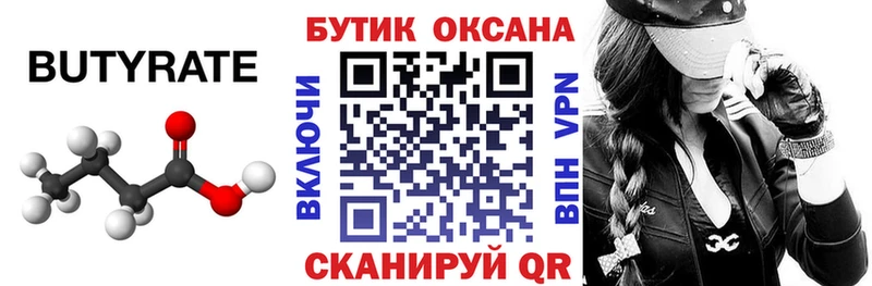 где купить наркоту  Нижняя Салда  Бутират 1.4BDO 