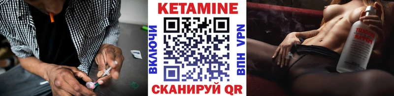 Кетамин VHQ  цены   Нижняя Салда 