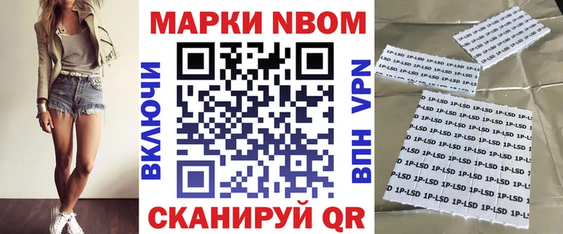 Марки NBOMe 1,8мг  Нижняя Салда 